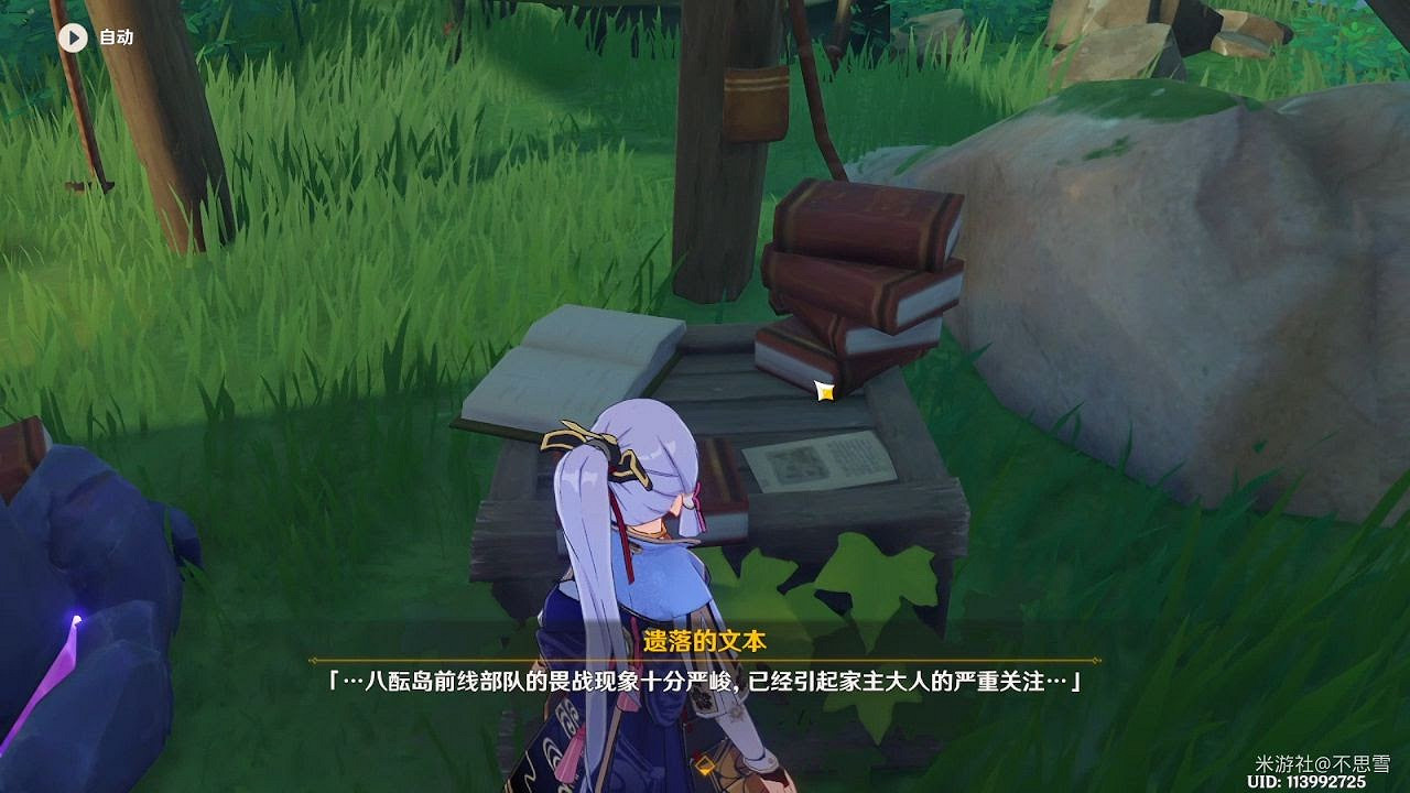 原神 (Genshin Impact) 稻妻四個華麗寶箱獲取攻略 原神 (Genshin Impact) 稻妻四個華麗寶箱獲取攻略