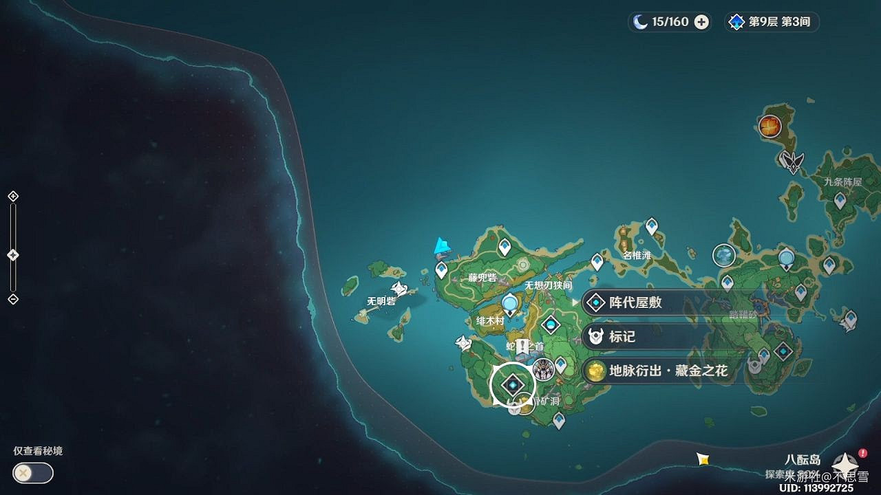 原神 (Genshin Impact) 稻妻四個華麗寶箱獲取攻略 原神 (Genshin Impact) 稻妻四個華麗寶箱獲取攻略