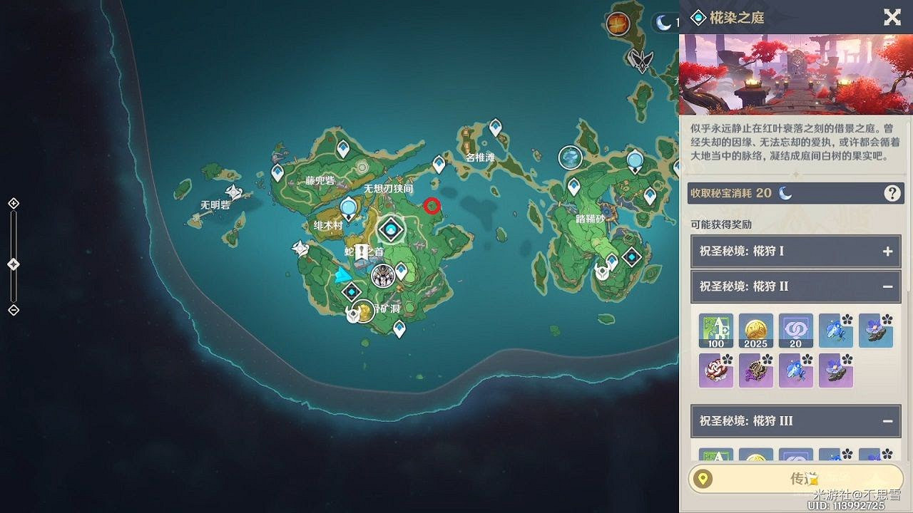 原神 (Genshin Impact) 稻妻四個華麗寶箱獲取攻略 原神 (Genshin Impact) 稻妻四個華麗寶箱獲取攻略