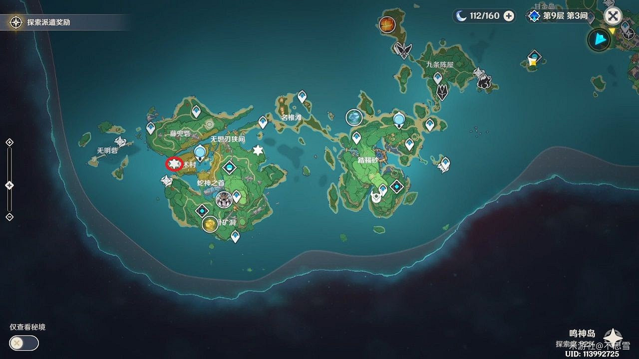 原神 (Genshin Impact) 稻妻四個華麗寶箱獲取攻略 原神 (Genshin Impact) 稻妻四個華麗寶箱獲取攻略