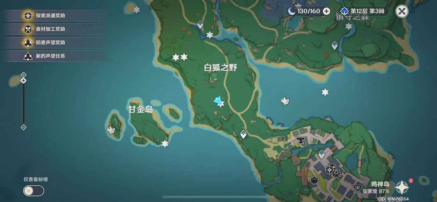 原神 (Genshin Impact) 岩藏武藝帳隱藏成就解鎖攻略 原神 (Genshin Impact) 岩藏武藝帳隱藏成就解鎖攻略