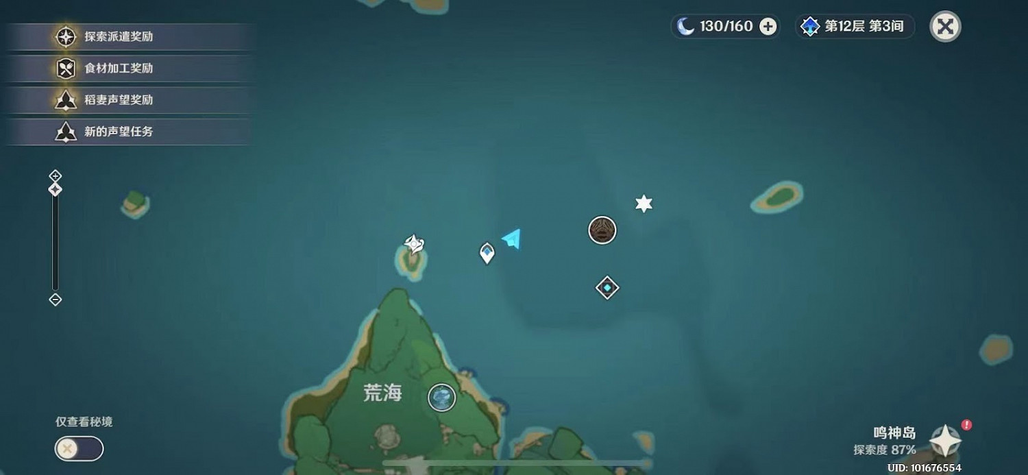 原神 (Genshin Impact) 岩藏武藝帳隱藏成就解鎖攻略 原神 (Genshin Impact) 岩藏武藝帳隱藏成就解鎖攻略