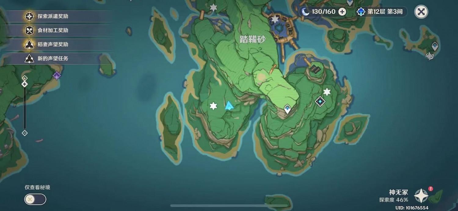 原神 (Genshin Impact) 岩藏武藝帳隱藏成就解鎖攻略 原神 (Genshin Impact) 岩藏武藝帳隱藏成就解鎖攻略