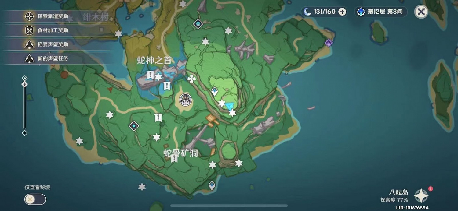 原神 (Genshin Impact) 岩藏武藝帳隱藏成就解鎖攻略 原神 (Genshin Impact) 岩藏武藝帳隱藏成就解鎖攻略