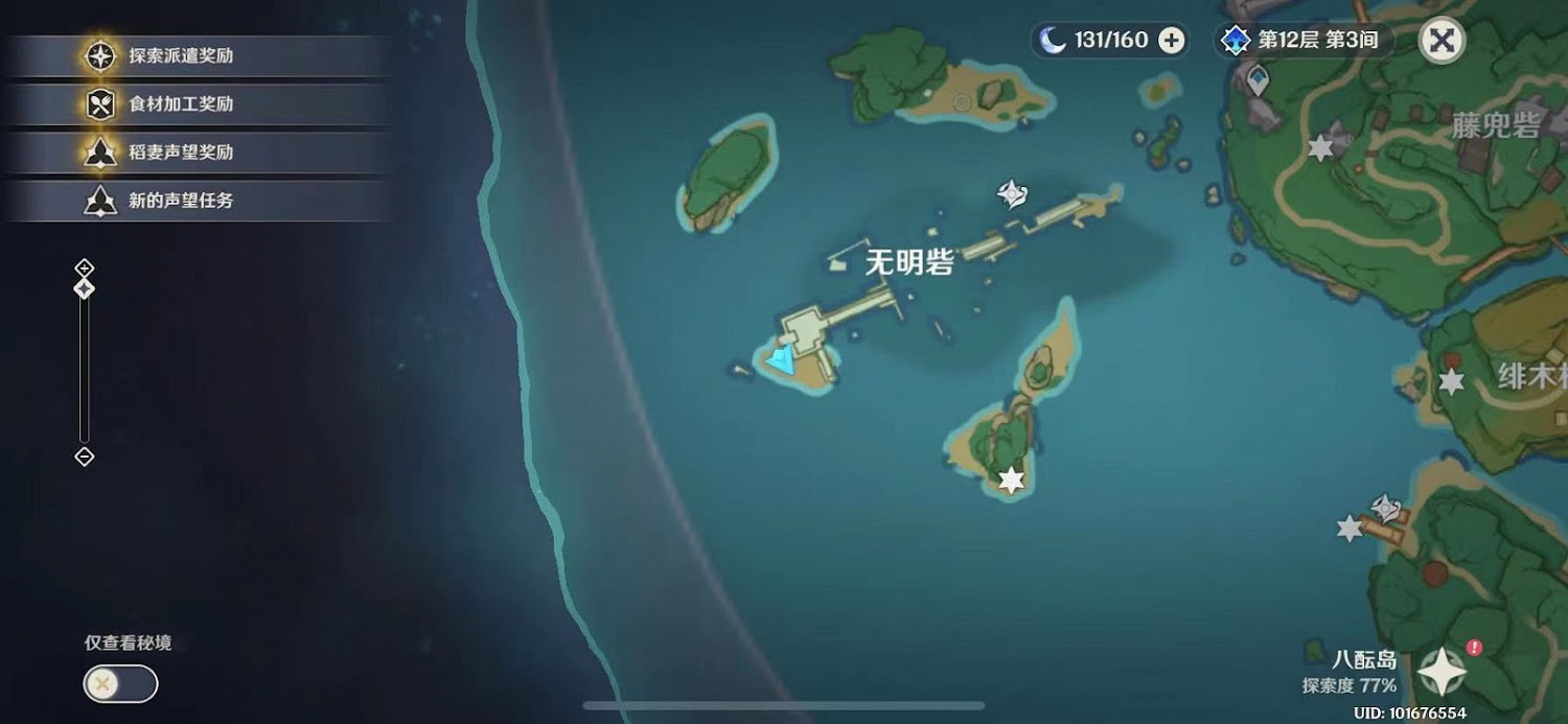 原神 (Genshin Impact) 岩藏武藝帳隱藏成就解鎖攻略 原神 (Genshin Impact) 岩藏武藝帳隱藏成就解鎖攻略