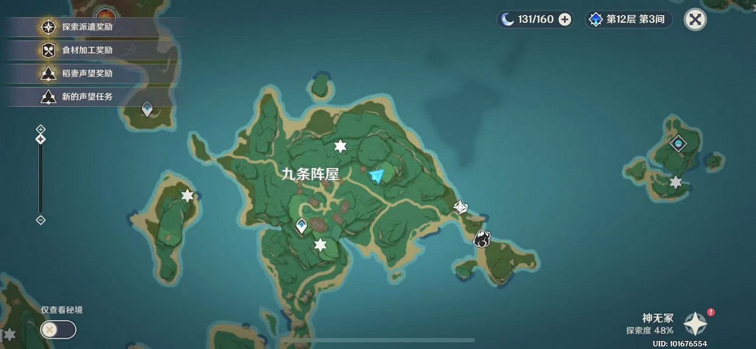 原神 (Genshin Impact) 岩藏武藝帳隱藏成就解鎖攻略 原神 (Genshin Impact) 岩藏武藝帳隱藏成就解鎖攻略