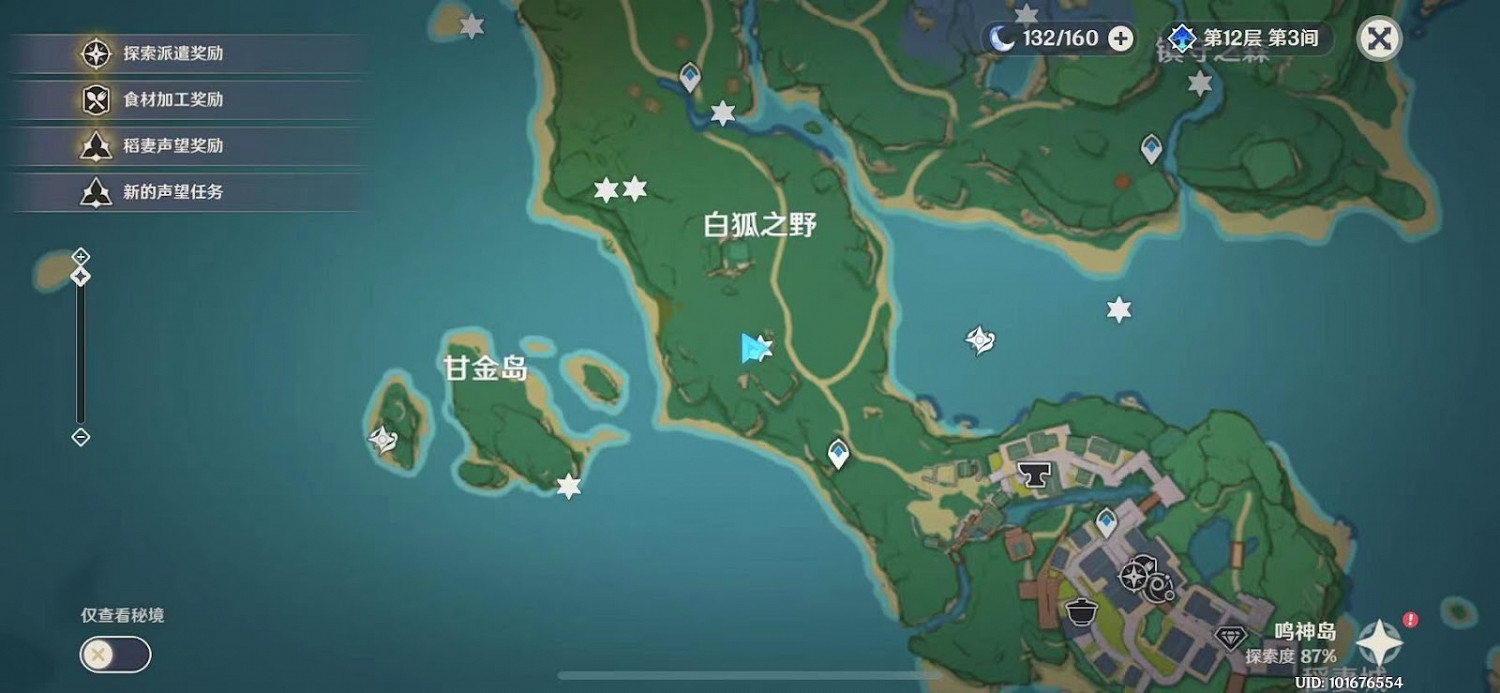 原神 (Genshin Impact) 岩藏武藝帳隱藏成就解鎖攻略 原神 (Genshin Impact) 岩藏武藝帳隱藏成就解鎖攻略