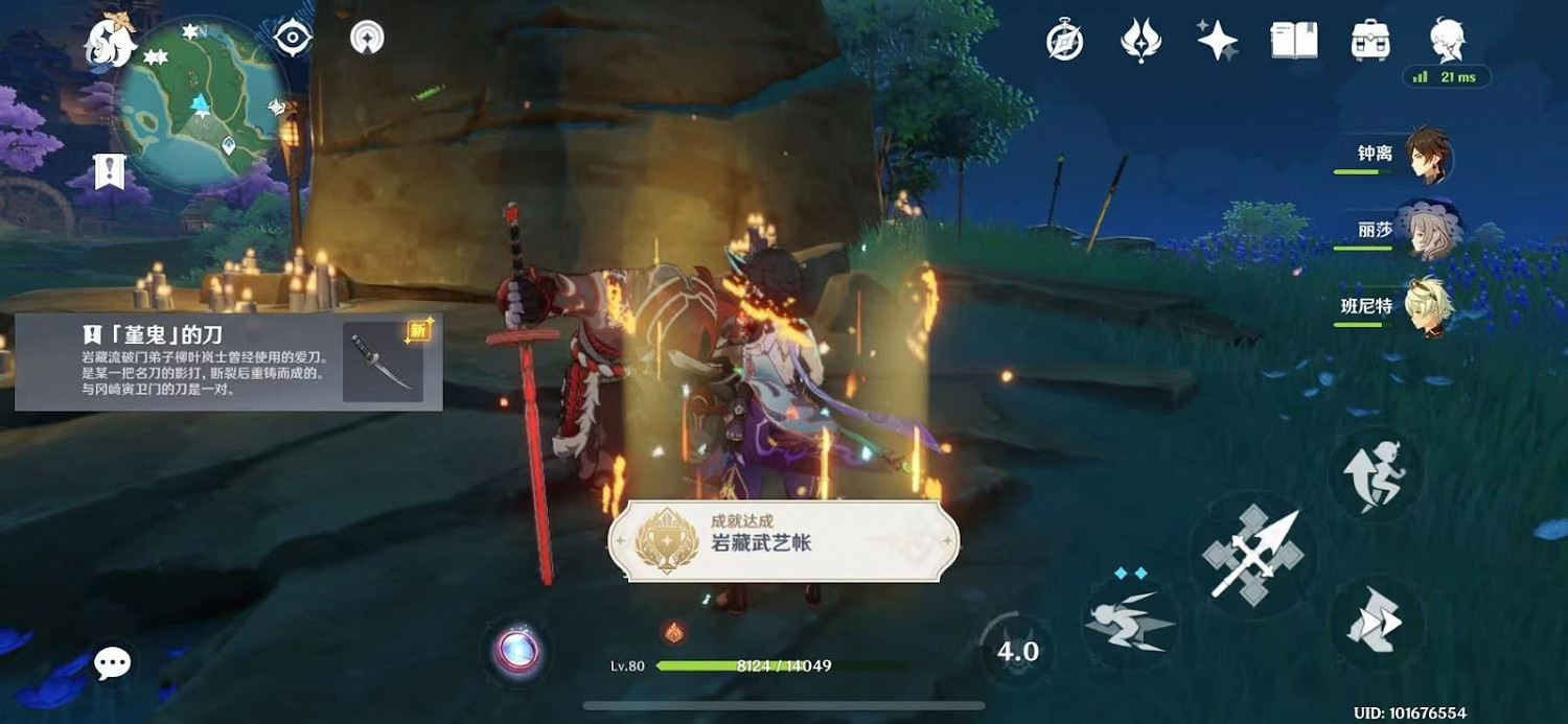 原神 (Genshin Impact) 岩藏武藝帳隱藏成就解鎖攻略 原神 (Genshin Impact) 岩藏武藝帳隱藏成就解鎖攻略