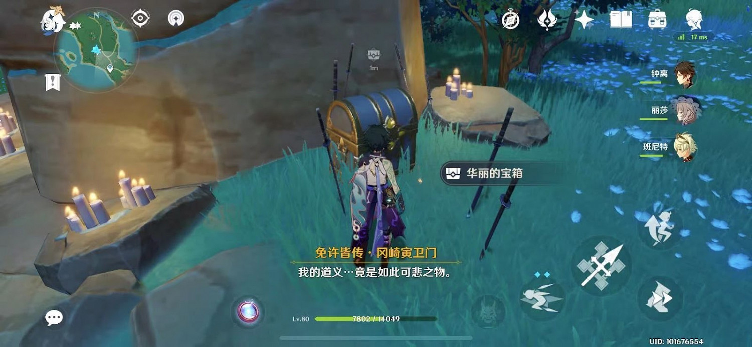 原神 (Genshin Impact) 岩藏武藝帳隱藏成就解鎖攻略 原神 (Genshin Impact) 岩藏武藝帳隱藏成就解鎖攻略