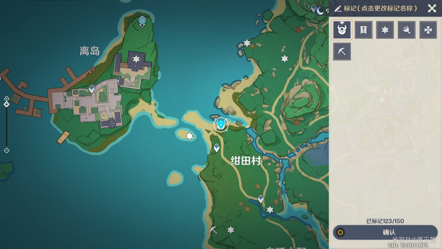 原神 (Genshin Impact) 全能美食隊系列任務攻略 原神 (Genshin Impact) 全能美食隊系列任務攻略