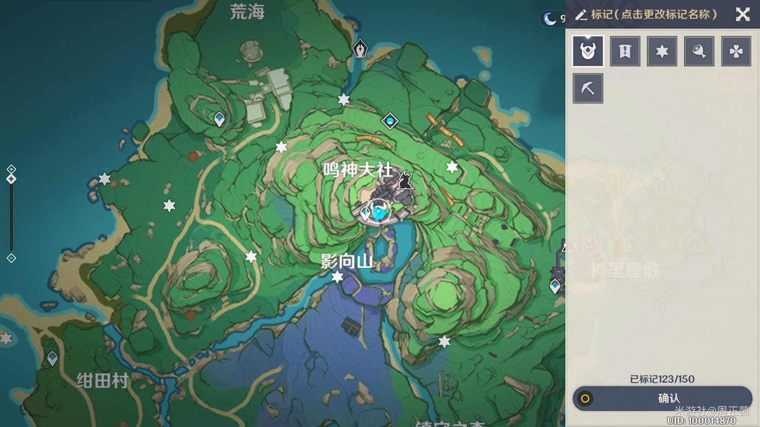 原神 (Genshin Impact) 全能美食隊系列任務攻略 原神 (Genshin Impact) 全能美食隊系列任務攻略