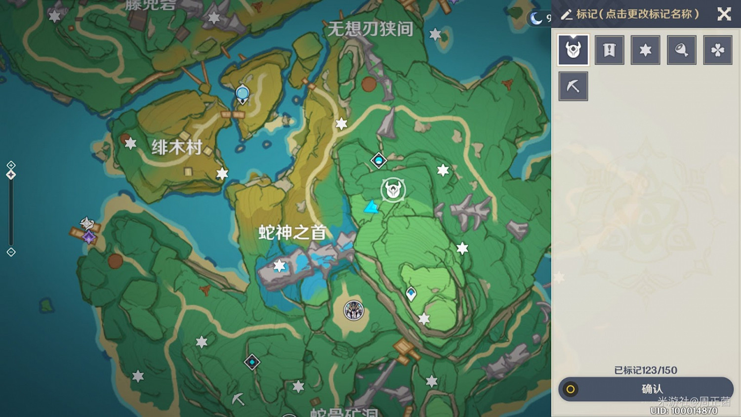 原神 (Genshin Impact) 全能美食隊系列任務攻略 原神 (Genshin Impact) 全能美食隊系列任務攻略