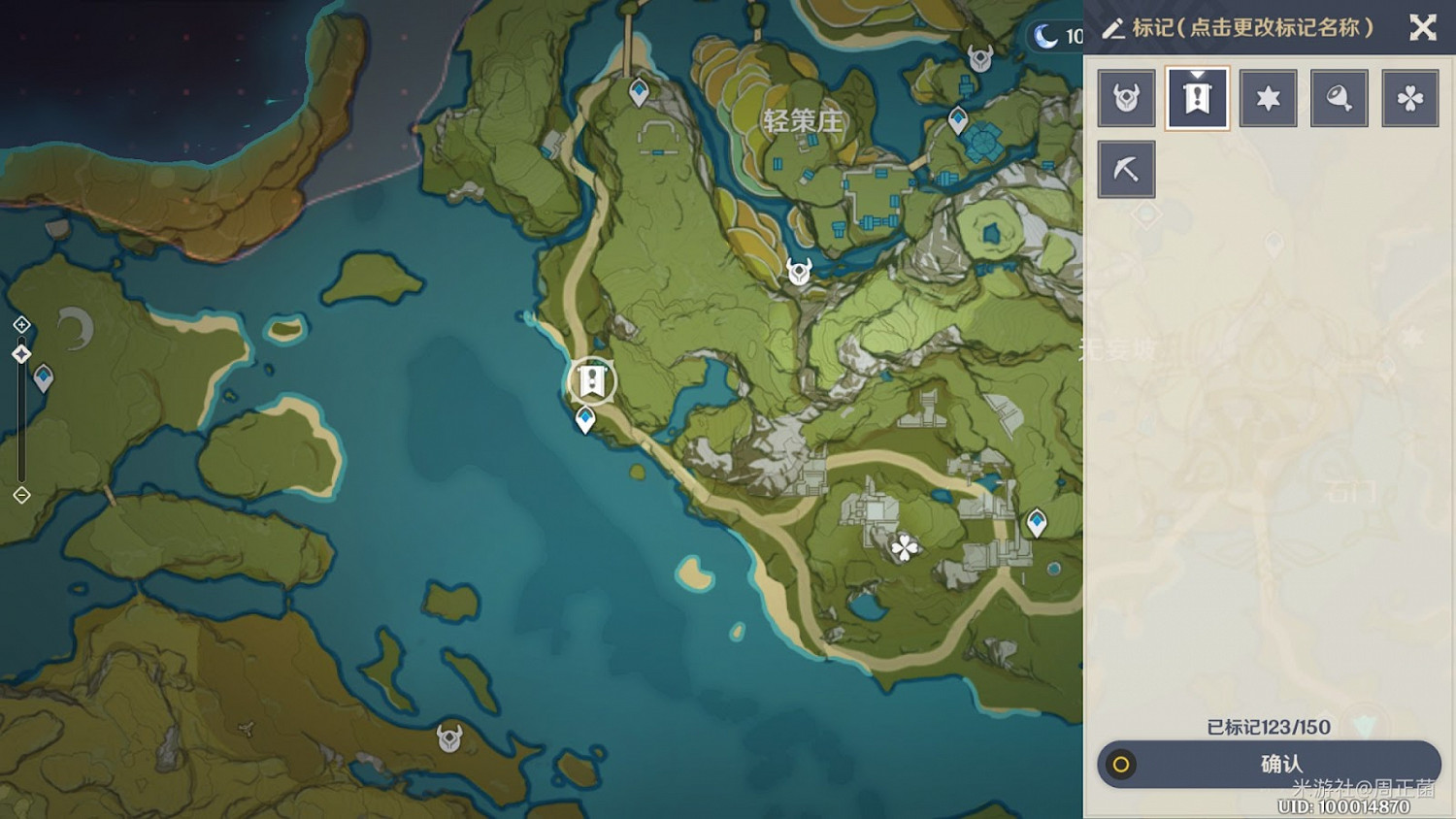 原神 (Genshin Impact) 全能美食隊系列任務攻略 原神 (Genshin Impact) 全能美食隊系列任務攻略