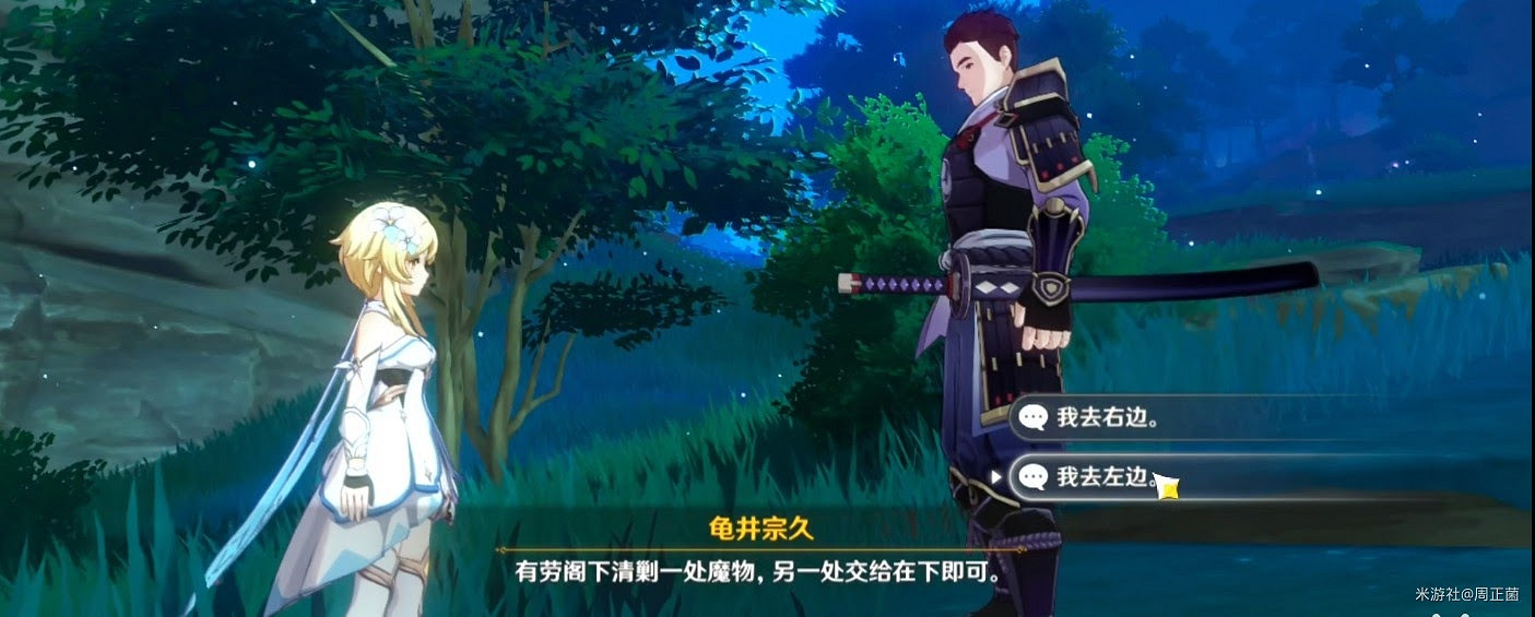 原神 (Genshin Impact) 全能美食隊系列任務攻略 原神 (Genshin Impact) 全能美食隊系列任務攻略