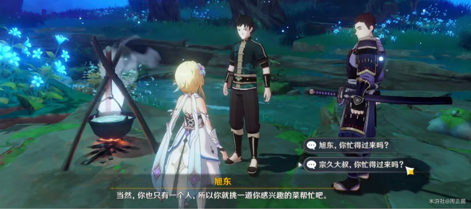 原神 (Genshin Impact) 全能美食隊系列任務攻略 原神 (Genshin Impact) 全能美食隊系列任務攻略