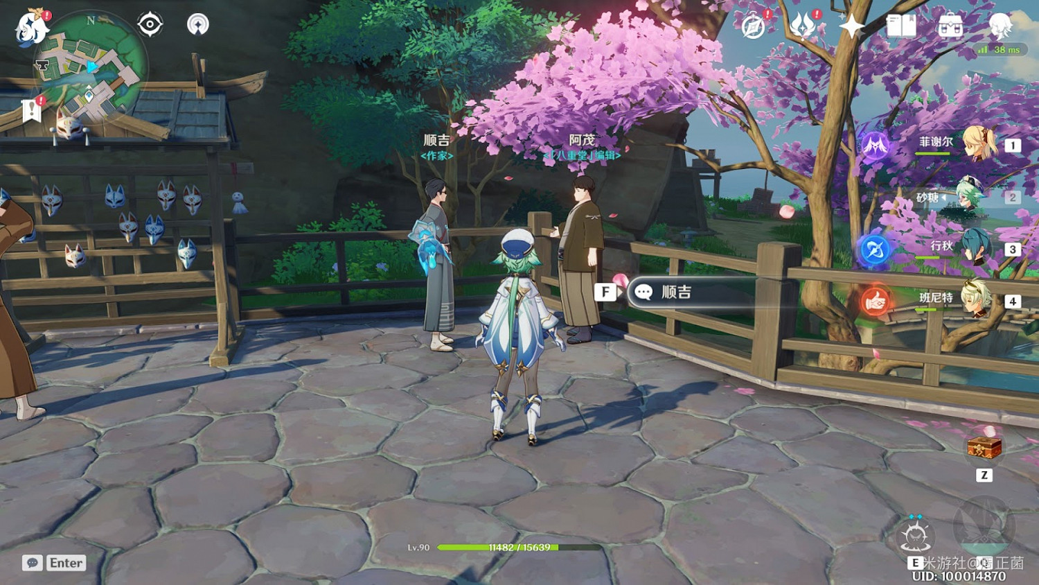 原神 (Genshin Impact) 全能美食隊系列任務攻略 原神 (Genshin Impact) 全能美食隊系列任務攻略