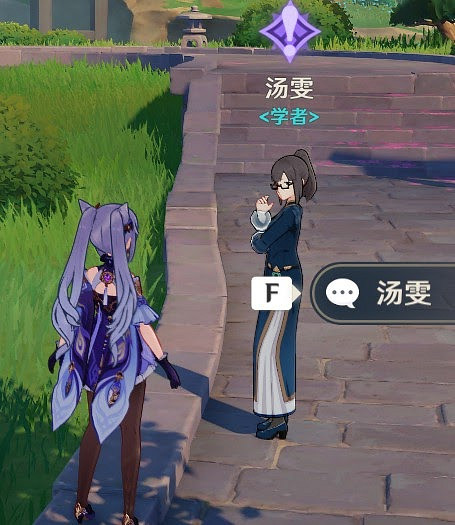 原神 (Genshin Impact) 2.0版本璃月一番成就解鎖方法 原神 (Genshin Impact) 2.0版本璃月一番成就解鎖方法