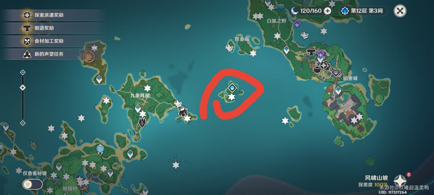 原神 (Genshin Impact) 堇色之庭旁華麗寶箱獲取攻略 原神 (Genshin Impact) 堇色之庭旁華麗寶箱獲取攻略