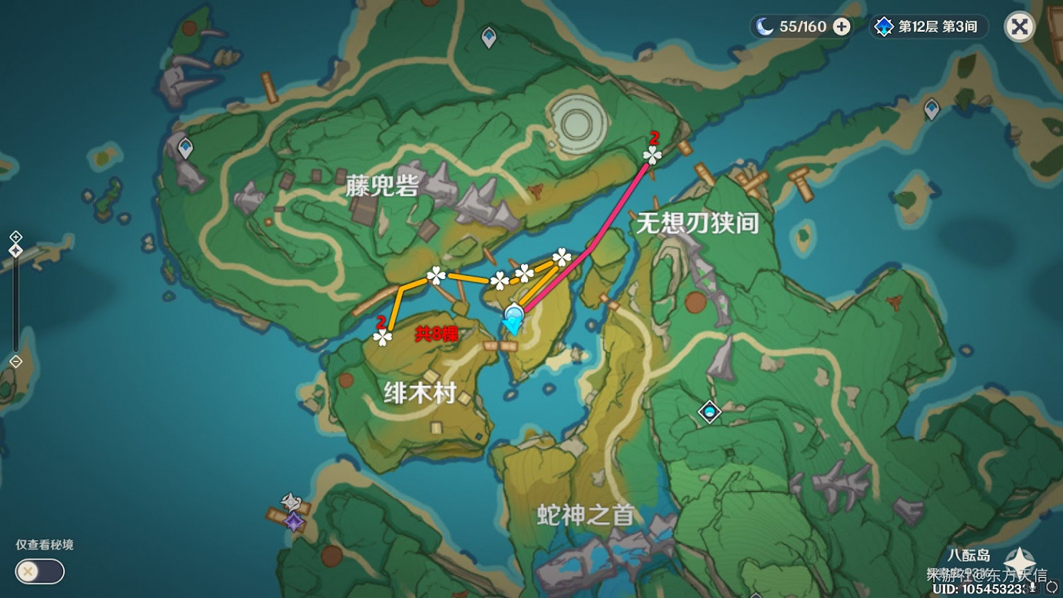 原神 (Genshin Impact) 全鳴草收集位置一覽