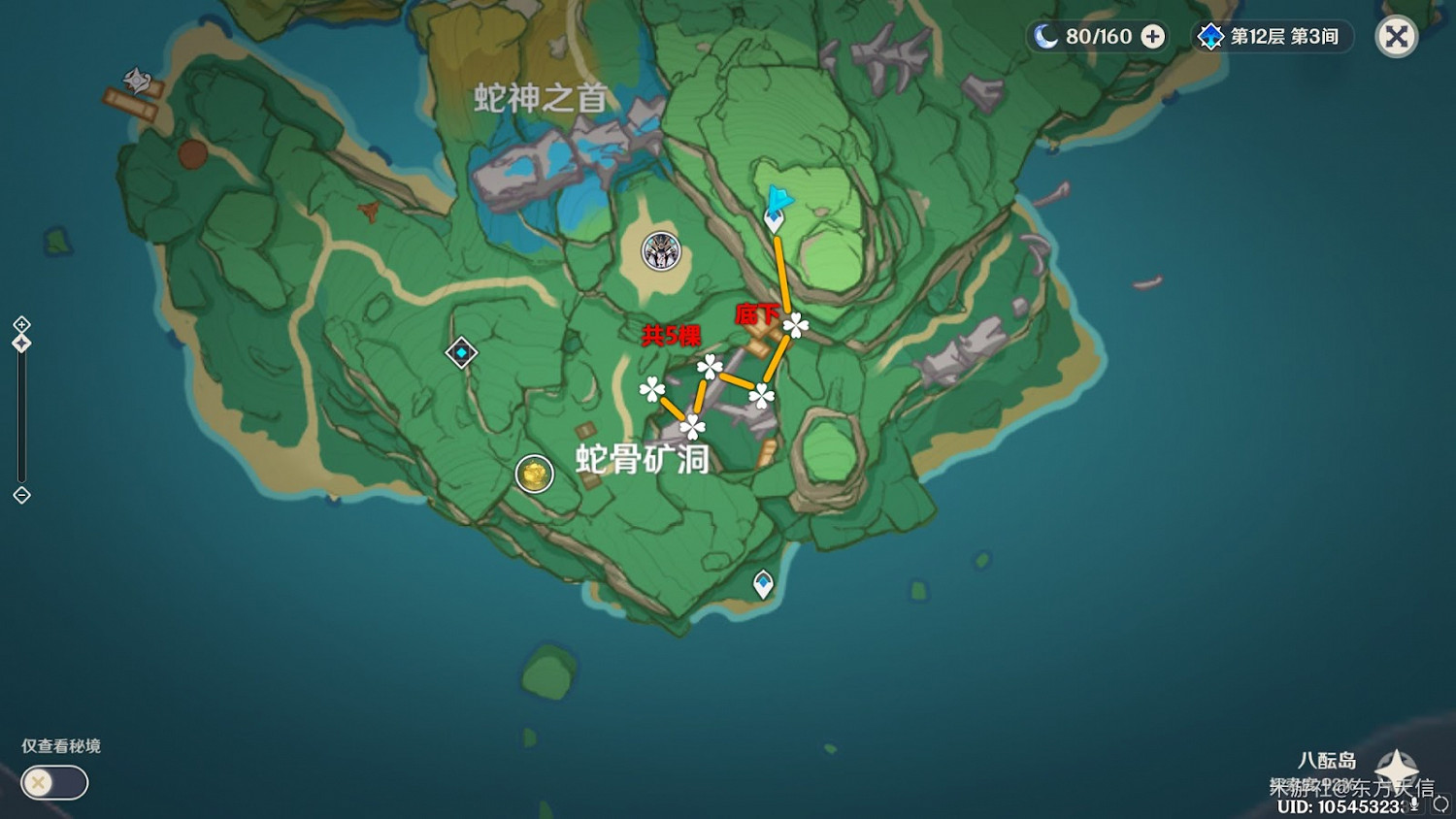 原神 (Genshin Impact) 全鳴草收集位置一覽