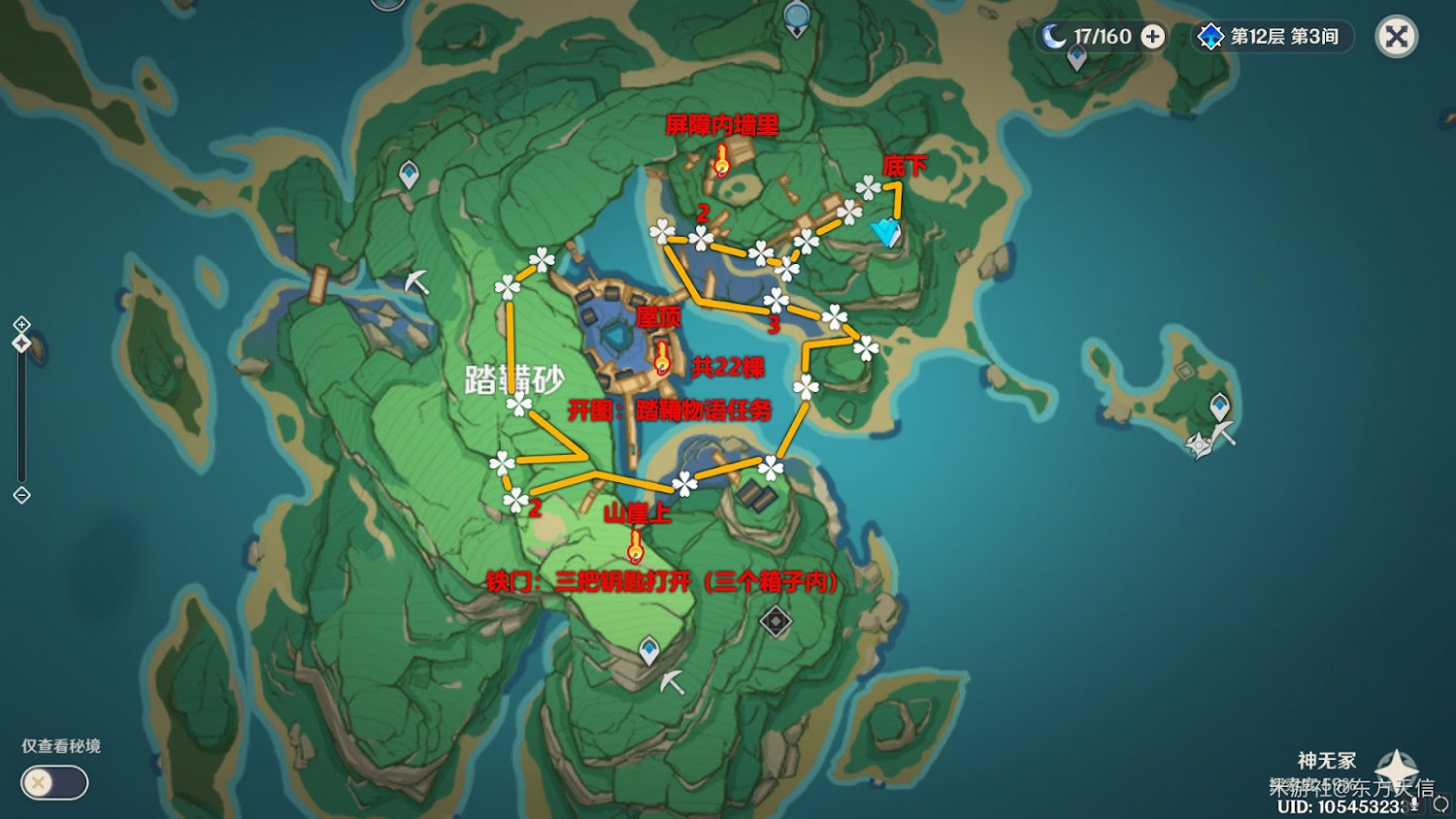 原神 (Genshin Impact) 全鳴草收集位置一覽