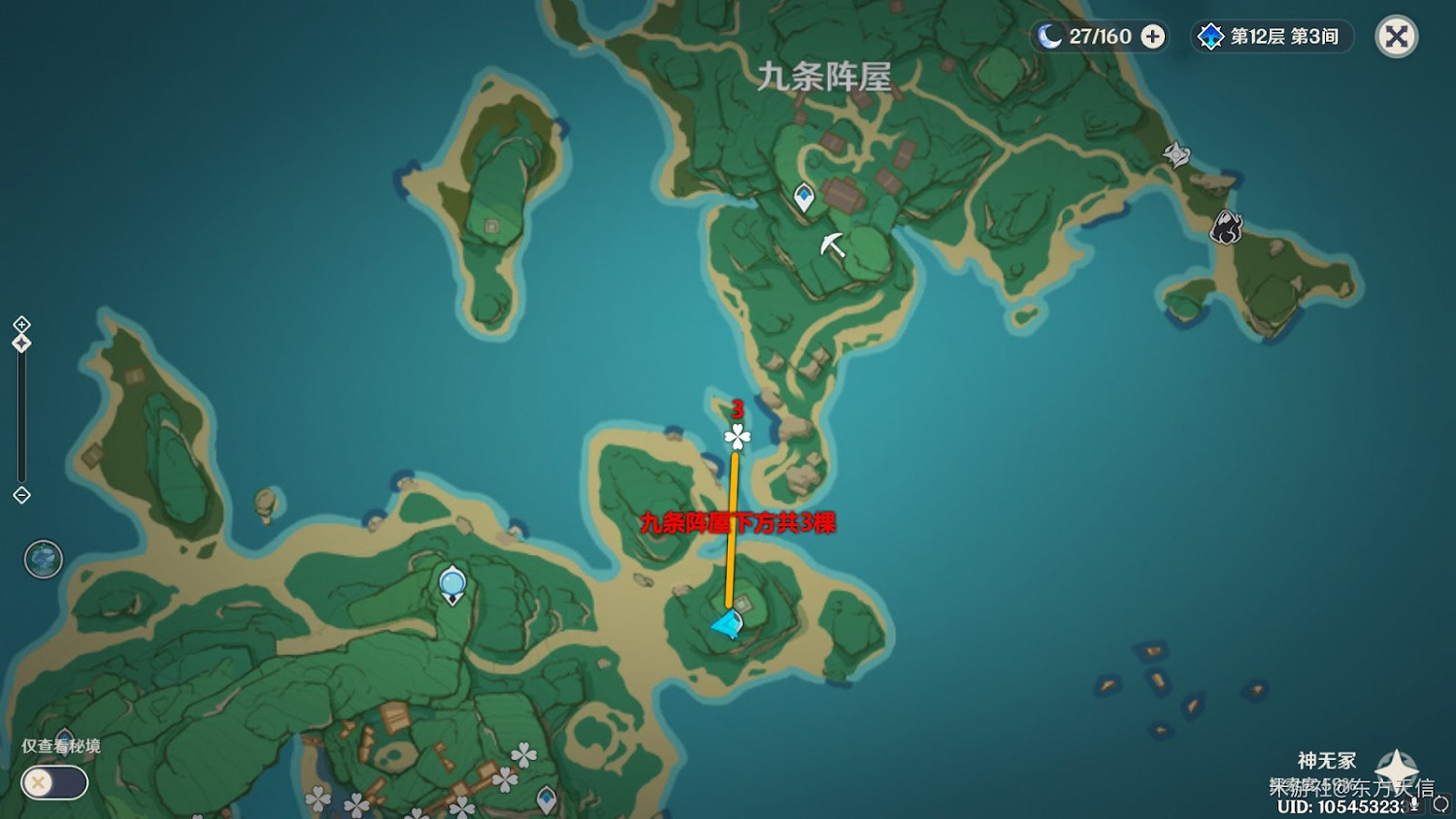 原神 (Genshin Impact) 全鳴草收集位置一覽