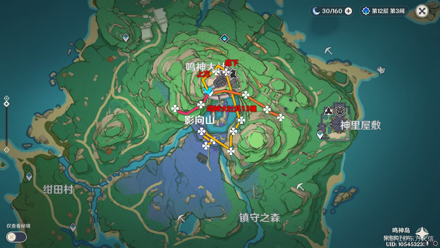 原神 (Genshin Impact) 全鳴草收集位置一覽