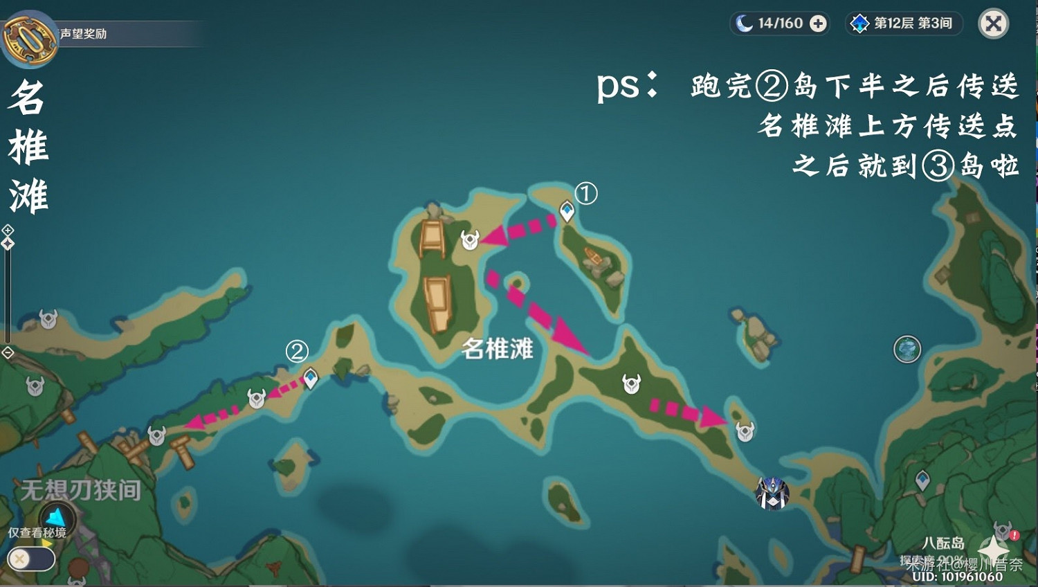 原神 (Genshin Impact) 影打刀鐔收集路線分享