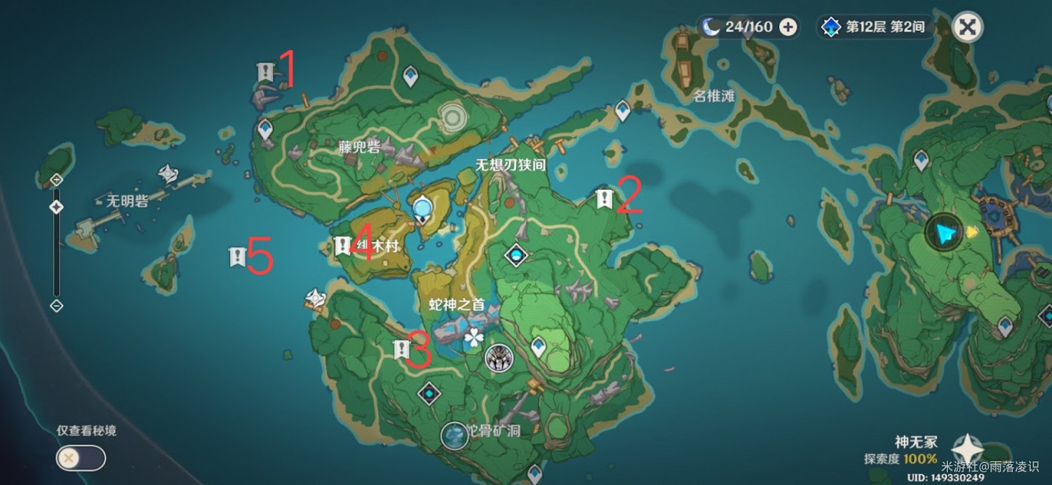 原神 (Genshin Impact) 2.0八醞島遺落的文字收集指南 原神 (Genshin Impact) 2.0八醞島遺落的文字收集指南