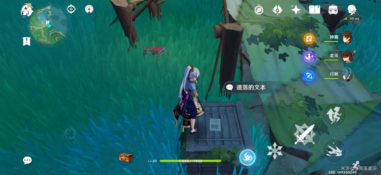 原神 (Genshin Impact) 2.0八醞島遺落的文字收集指南 原神 (Genshin Impact) 2.0八醞島遺落的文字收集指南