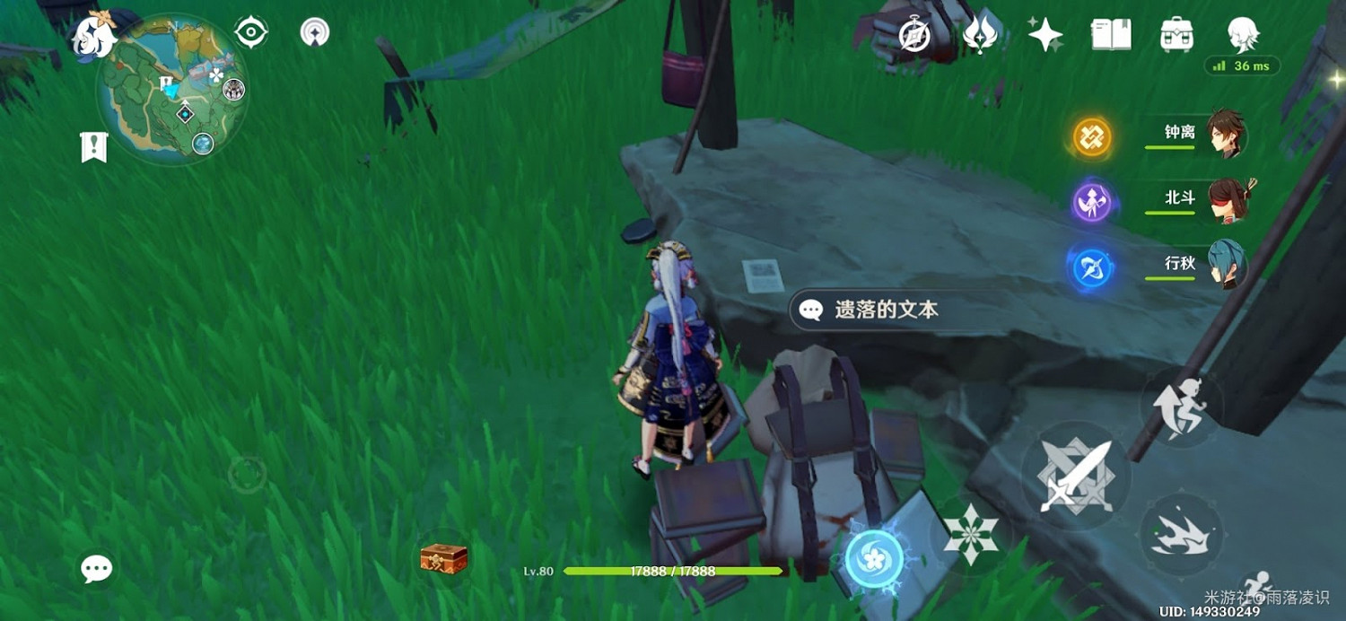 原神 (Genshin Impact) 2.0八醞島遺落的文字收集指南 原神 (Genshin Impact) 2.0八醞島遺落的文字收集指南