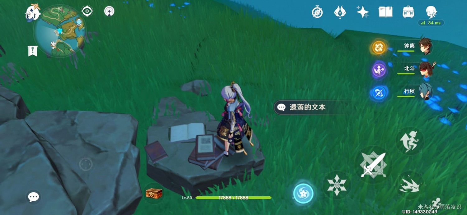 原神 (Genshin Impact) 2.0八醞島遺落的文字收集指南 原神 (Genshin Impact) 2.0八醞島遺落的文字收集指南