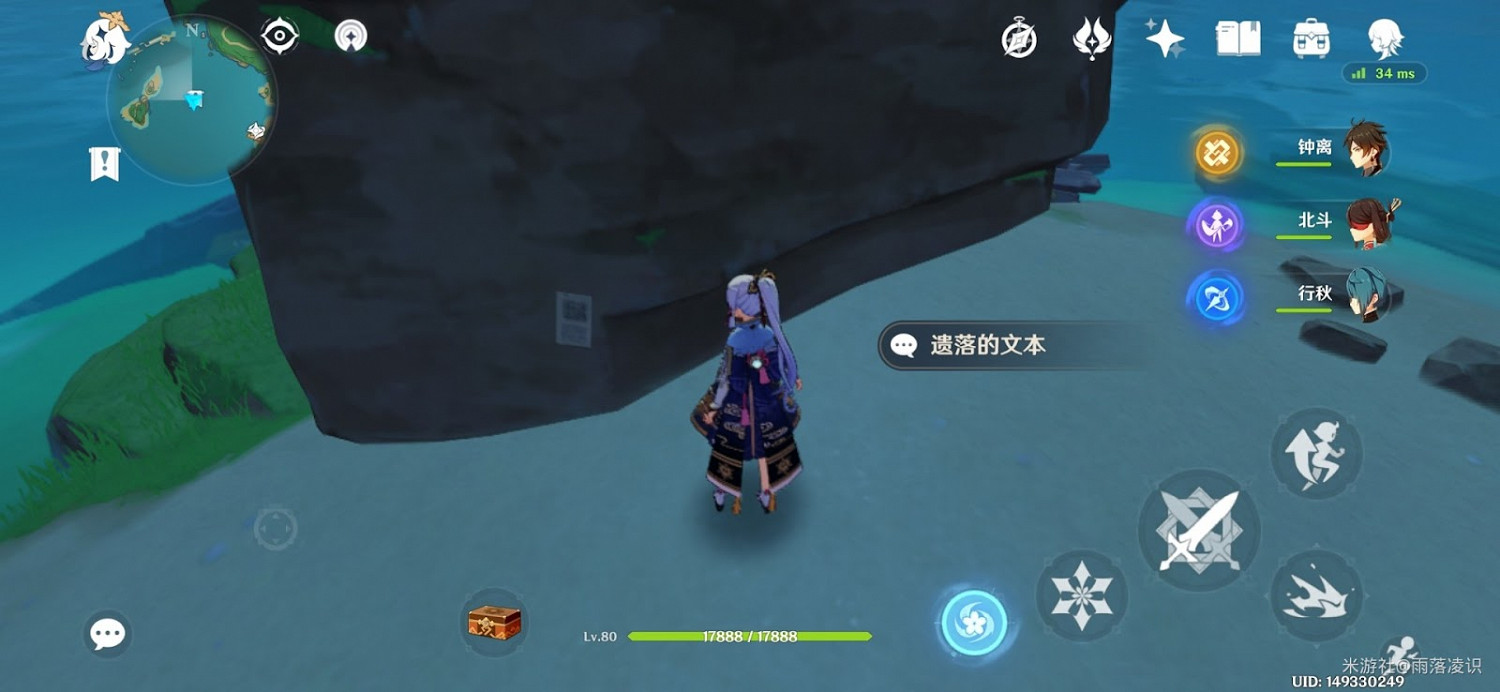 原神 (Genshin Impact) 2.0八醞島遺落的文字收集指南 原神 (Genshin Impact) 2.0八醞島遺落的文字收集指南