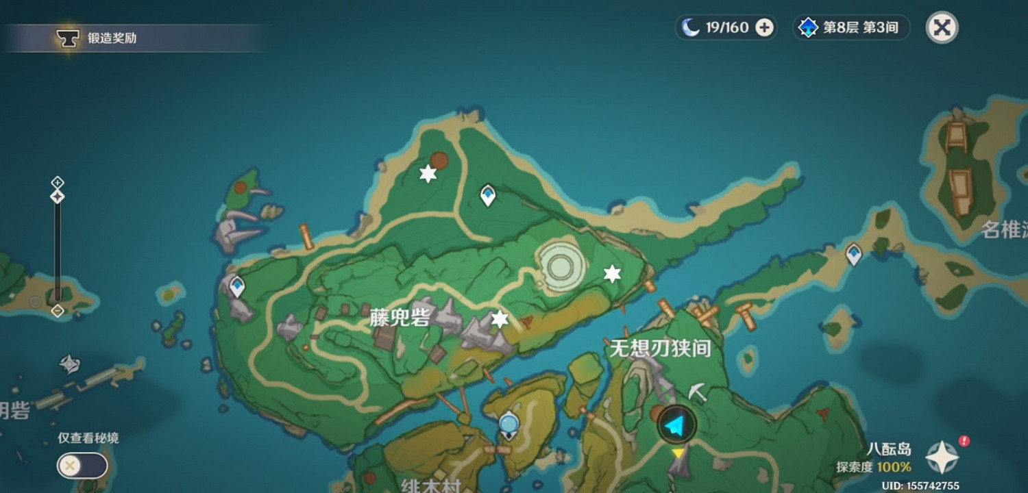 原神 (Genshin Impact) 2.0三本藥師筆記位置