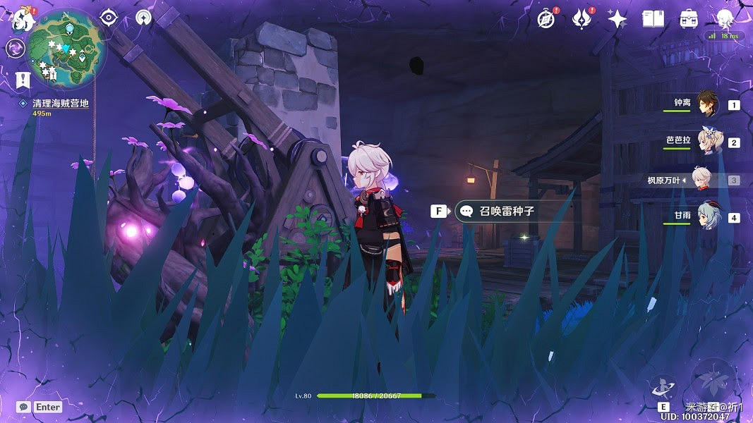 原神 (Genshin Impact) 桂木斬長正圖紙獲取教學