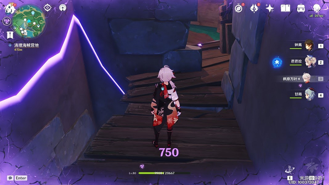 原神 (Genshin Impact) 桂木斬長正圖紙獲取教學