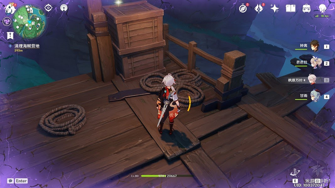 原神 (Genshin Impact) 桂木斬長正圖紙獲取教學