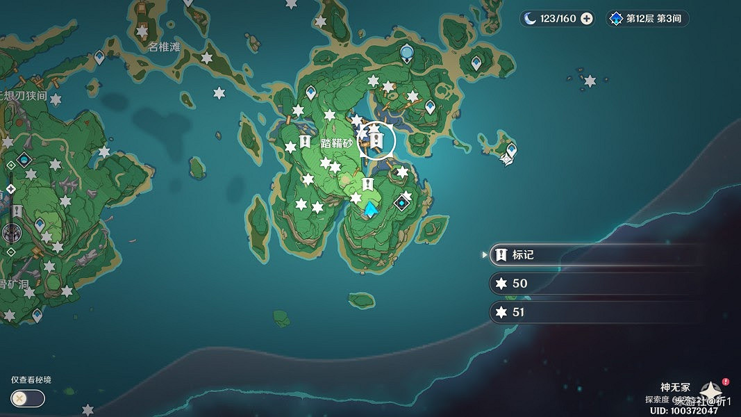 原神 (Genshin Impact) 桂木斬長正圖紙獲取教學