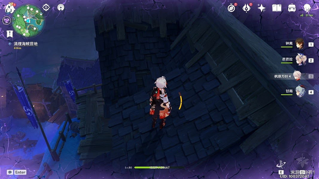 原神 (Genshin Impact) 桂木斬長正圖紙獲取教學