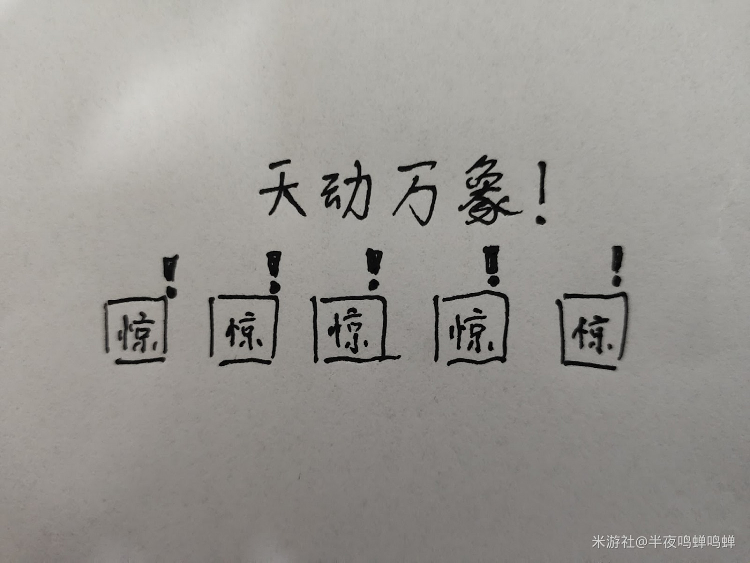 原神 (Genshin Impact) 稻妻區域雷方塊解謎教學 原神 (Genshin Impact) 稻妻區域雷方塊解謎教學