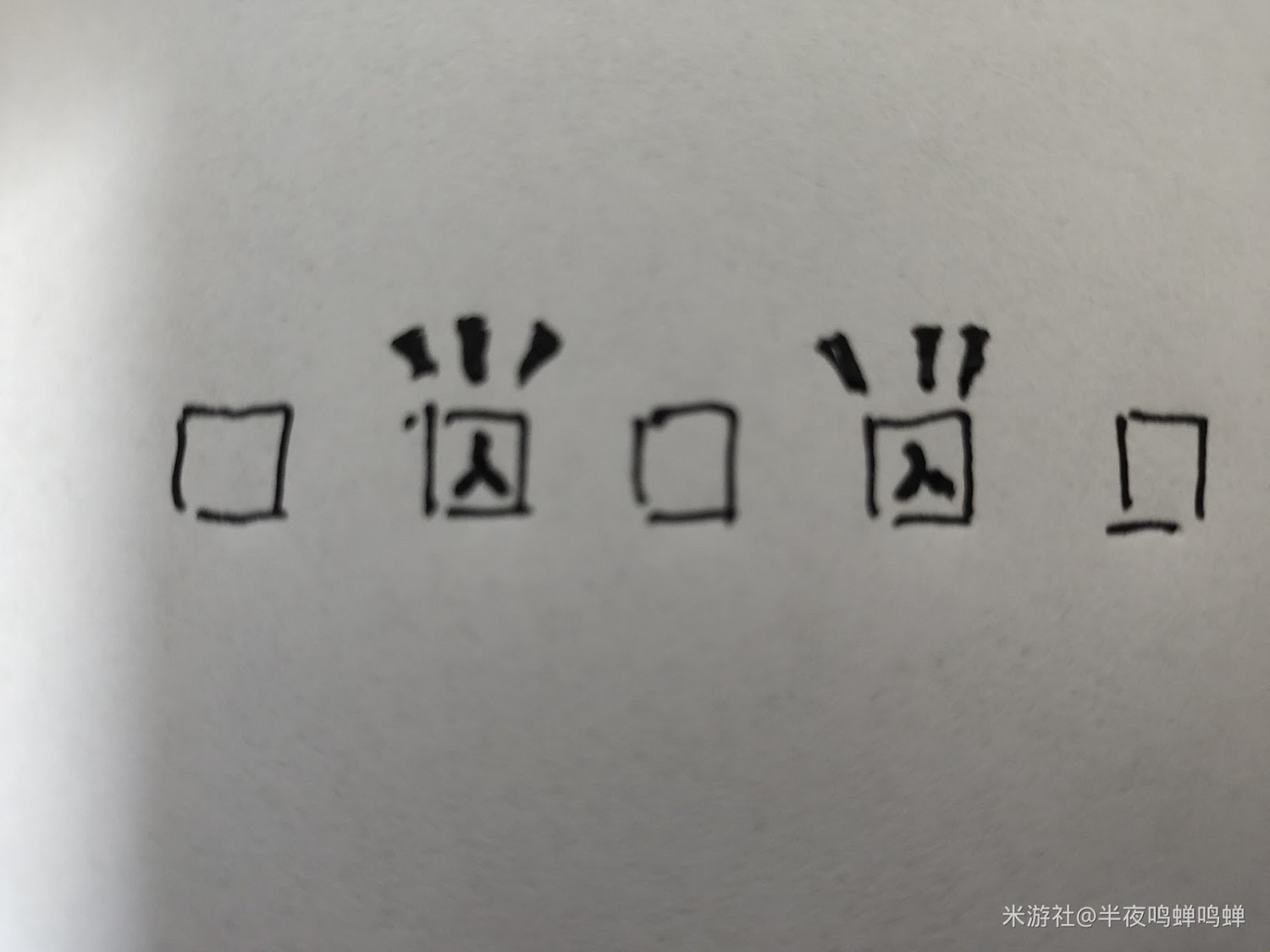 原神 (Genshin Impact) 稻妻區域雷方塊解謎教學 原神 (Genshin Impact) 稻妻區域雷方塊解謎教學