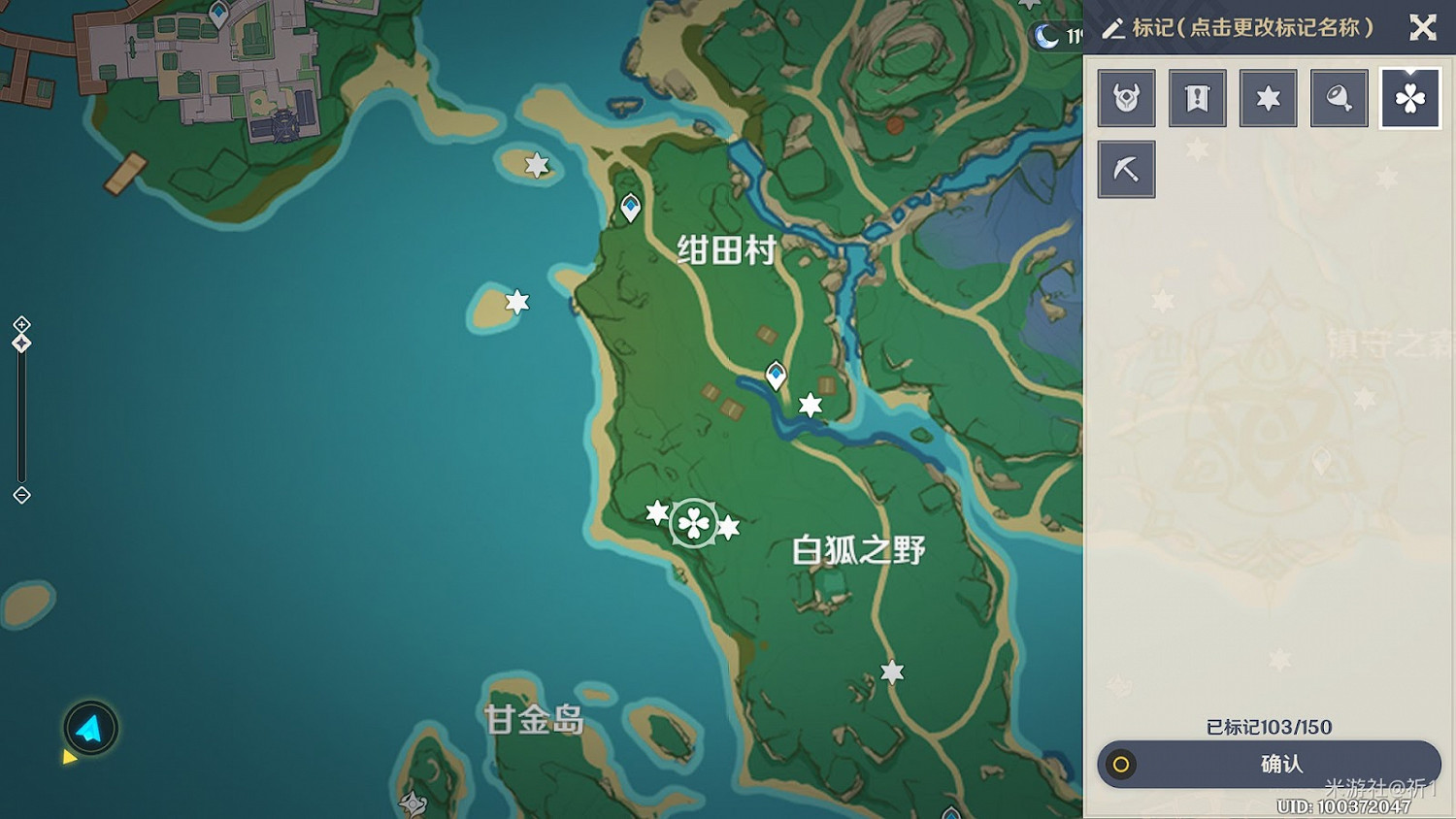原神 (Genshin Impact) 天目影打刀獲取任務攻略 原神 (Genshin Impact) 天目影打刀獲取任務攻略
