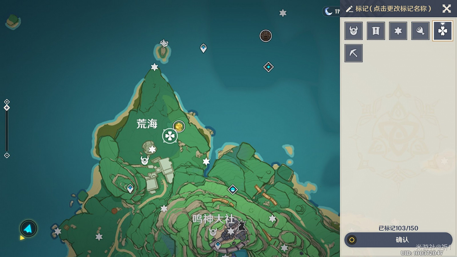 原神 (Genshin Impact) 天目影打刀獲取任務攻略 原神 (Genshin Impact) 天目影打刀獲取任務攻略