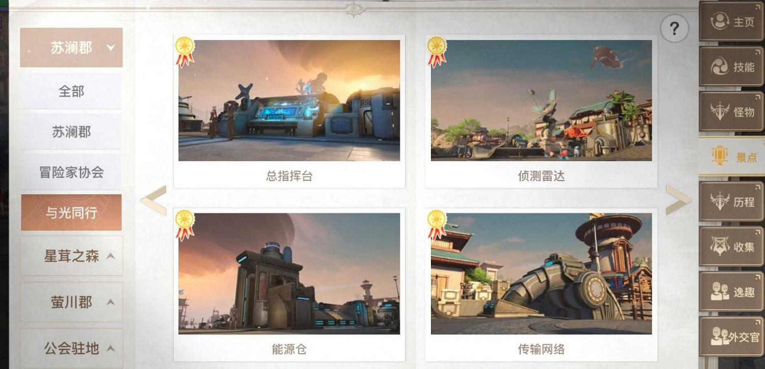 《天諭手遊》與光同行景點位置匯總 《天諭手遊》與光同行景點位置匯總