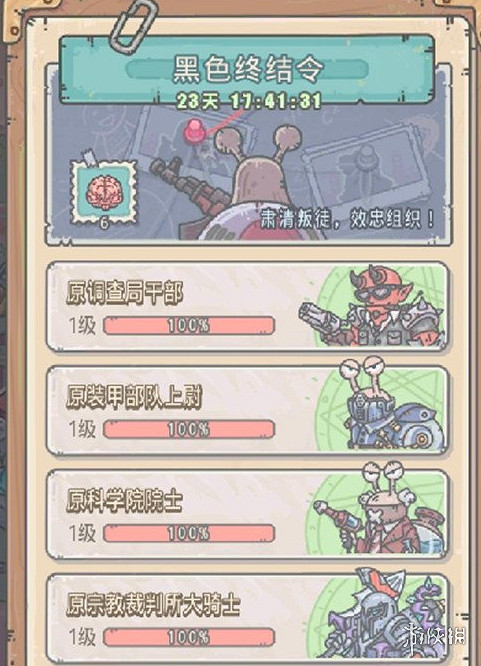 最強蝸牛黑色終結令在哪裡 黑色終結令位置介紹 最強蝸牛黑色終結令在哪裡 黑色終結令位置介紹