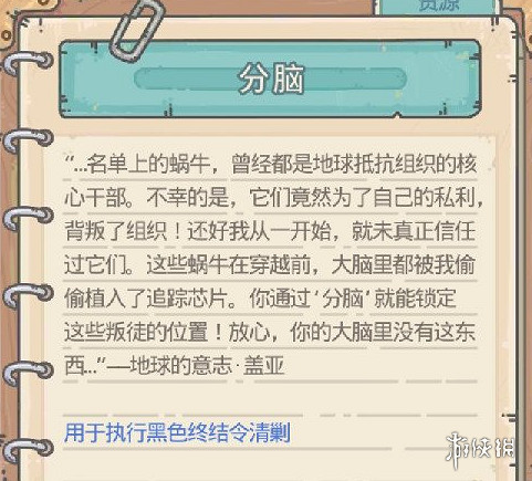 最強蝸牛黑色終結令在哪裡 黑色終結令位置介紹 最強蝸牛黑色終結令在哪裡 黑色終結令位置介紹