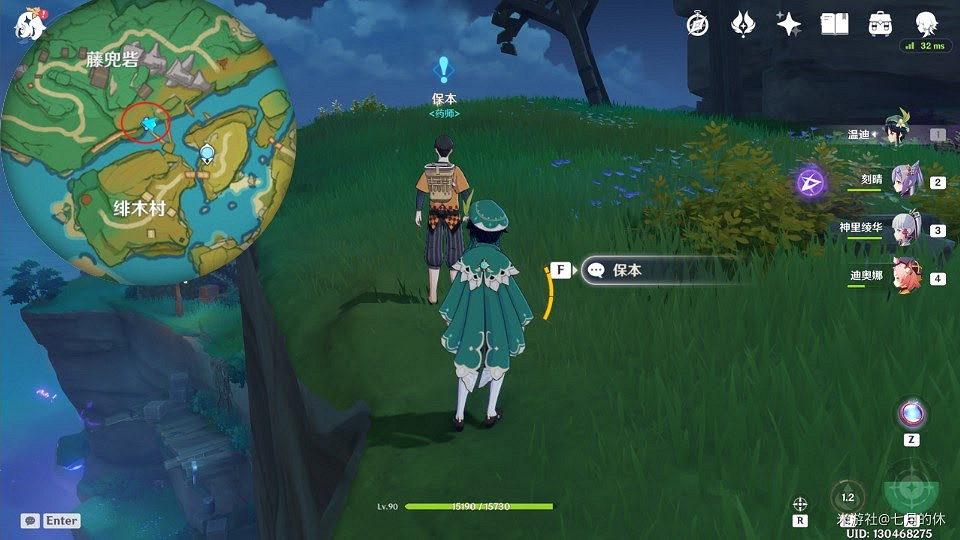 原神 (Genshin Impact) 孤島診療譚任務攻略