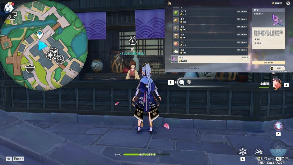 原神 (Genshin Impact) 孤島診療譚任務攻略