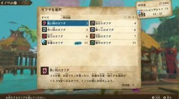 魔物獵人 物語 2 破滅之翼 遊戲新手不看後悔的六個攻略要點