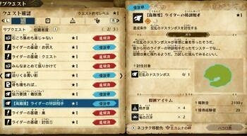 魔物獵人 物語 2 破滅之翼 遊戲新手不看後悔的六個攻略要點